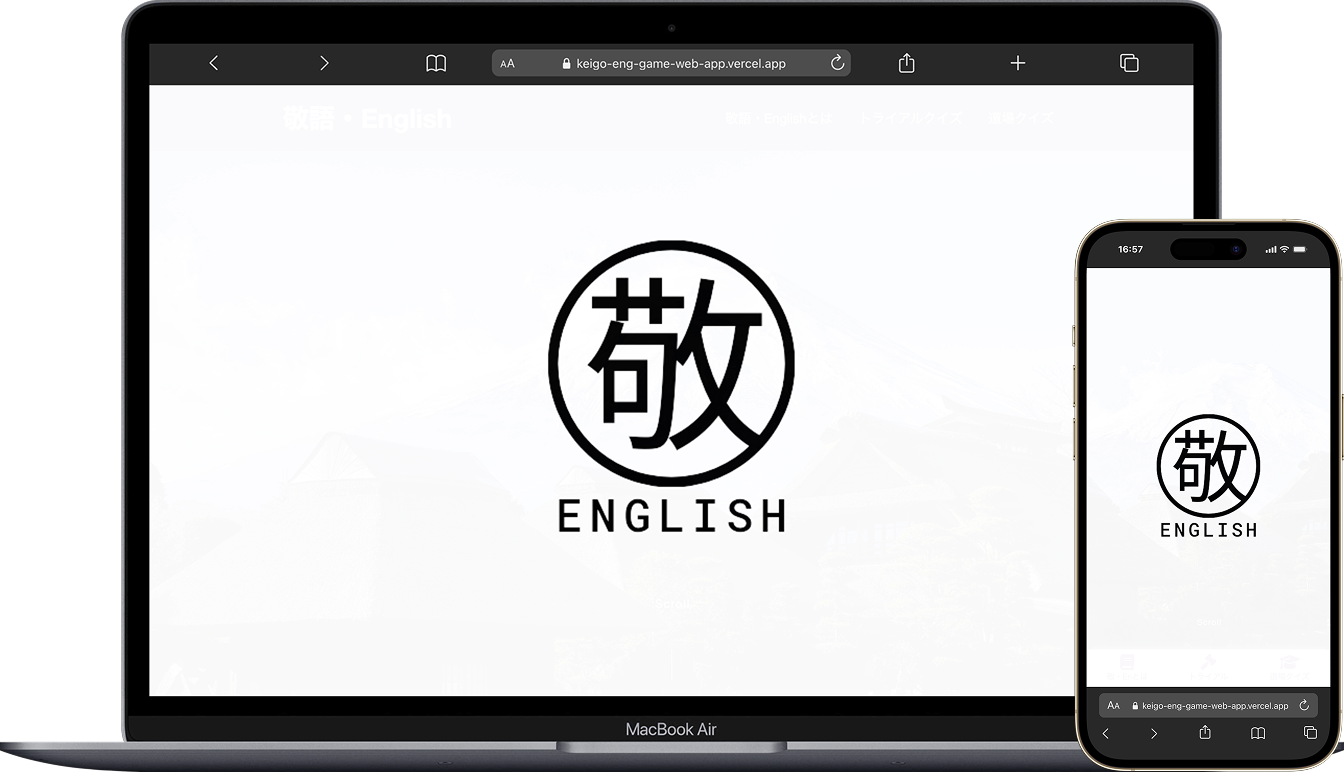 敬語・Englishの制作イメージ